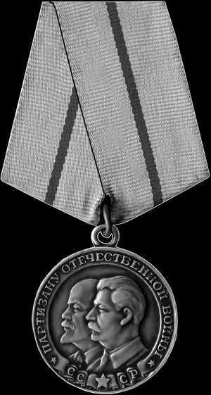 Медаль Партизану Отечественной войны - картинки для гравировки